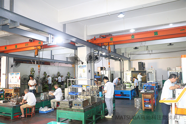 东莞市马驰科注塑模具厂