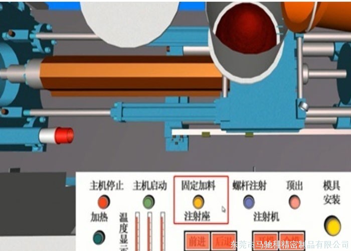东莞市马驰科注塑加工厂