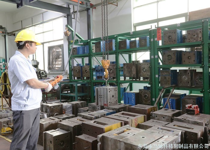 东莞市马驰科注塑加工厂