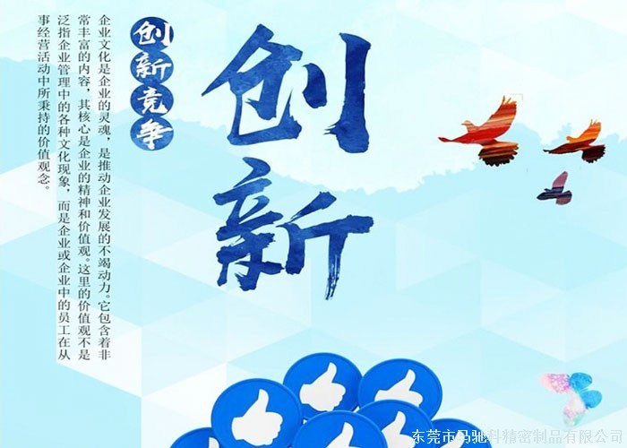 东莞市马驰科注塑加工厂