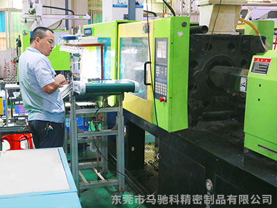 东莞市马驰科双色注塑加工车间