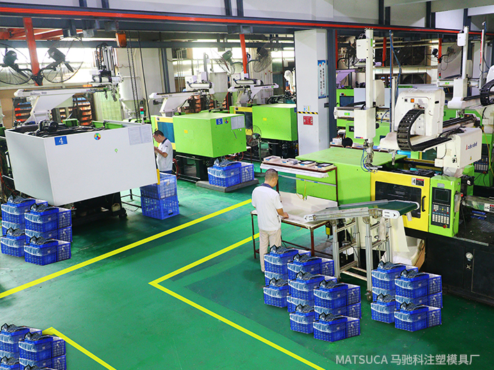 东莞市马驰科注塑模具厂