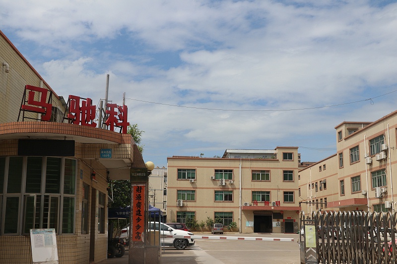 东莞市马驰科注塑加工厂