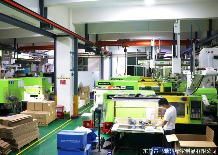 东莞市马驰科注塑加工厂