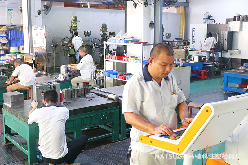 东莞市马驰科注塑模具加工