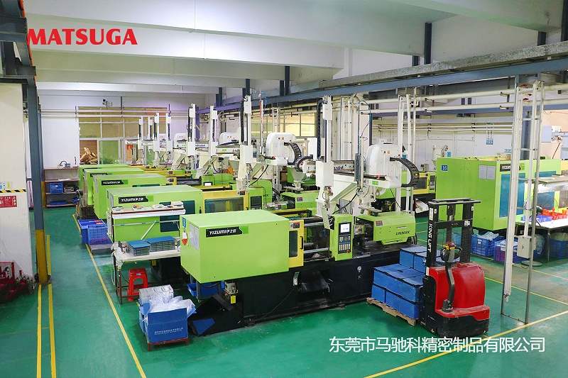 东莞市马驰科注塑模具加工