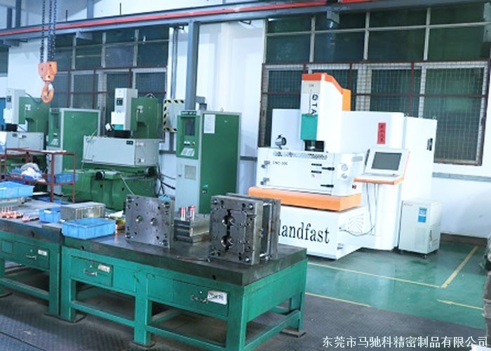 东莞市马驰科注塑模具厂家