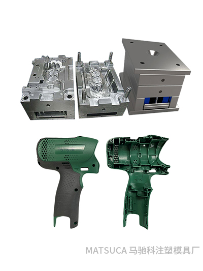 马驰科双色模具厂,电动工具外壳双色模具加工