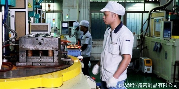 东莞市马驰科包胶注塑厂