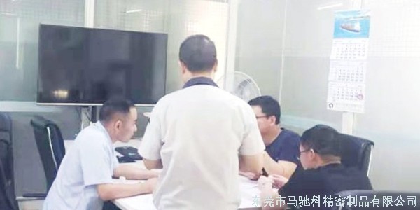 东莞市马驰科注塑模具厂