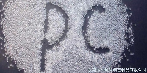 东莞市马驰科包胶模具厂