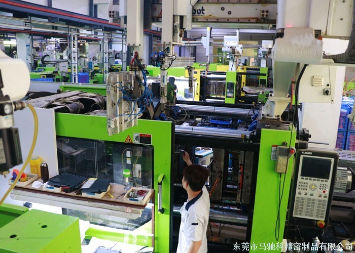 东莞市马驰科注塑模具厂