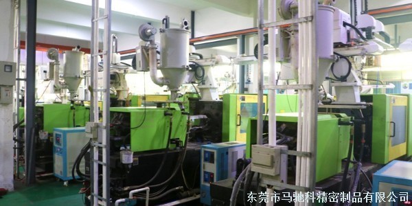 东莞市马驰科注塑模具厂