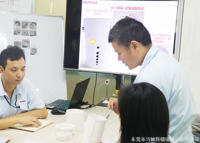 东莞市马驰科塑胶模具厂