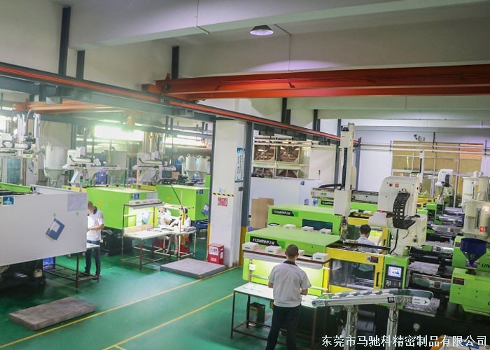 东莞市马驰科双色注塑厂