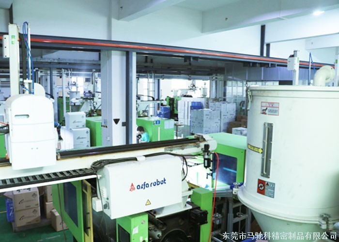 东莞市马驰科注塑加工厂