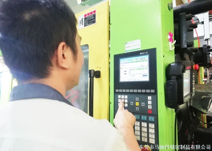 东莞市马驰科注塑模具厂
