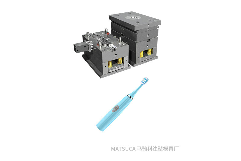 电动牙刷开模注塑模具