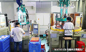 东莞市马驰科立式包胶模具注塑加工