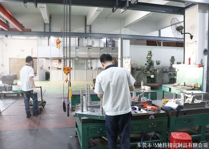 东莞市马驰科塑胶模具厂