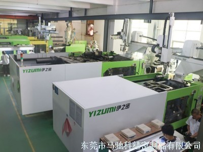 东莞市马驰科注塑模具注塑车间